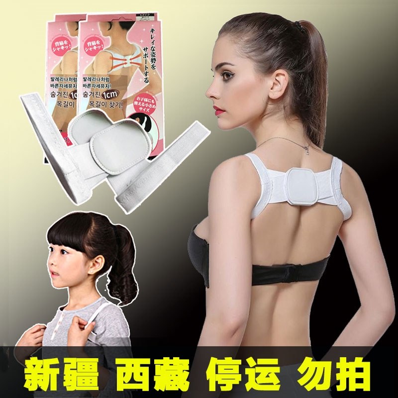 Posture straps humpback Orthotic belt Positive Attitude Correct student Simplicity fixed Child desktopin the Personal Care/Health/Massage equipment , Slimming , Posture supplies category - from Buy2taobao.com to provide professional Taobao agent buy service