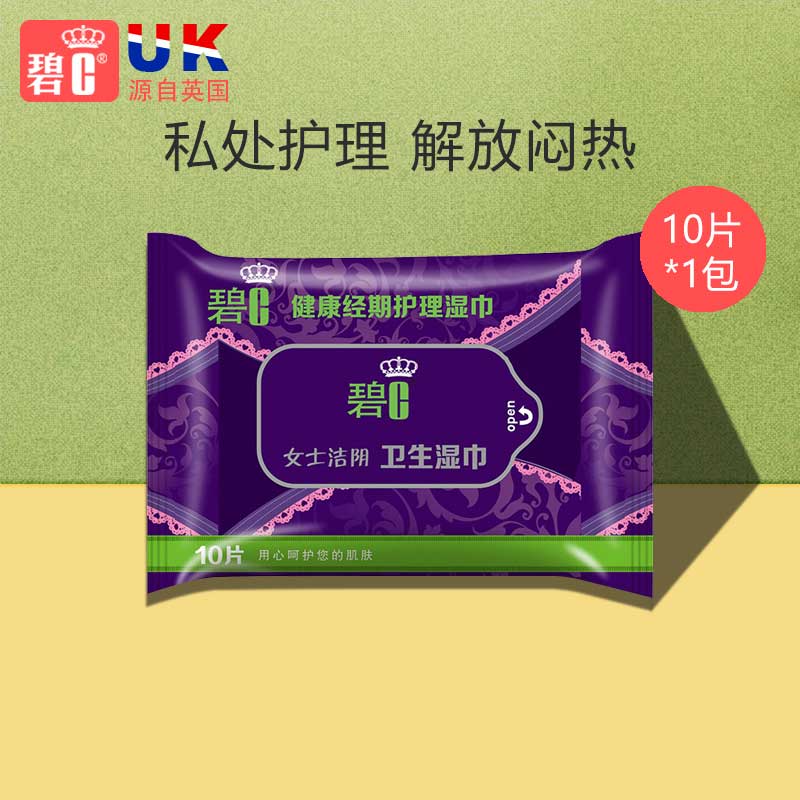 Jieyin Portable closestool Sterilization nursing Wet tissue paper clean disinfect Privates hygiene Wipes adult Intercourse sterilizationin the Care cleaners/Sanitary napkins/Paper/Aromatherapy , Paper/Wipes , Wipes category - from Buy2taobao.com to provide professional Taobao agent buy service