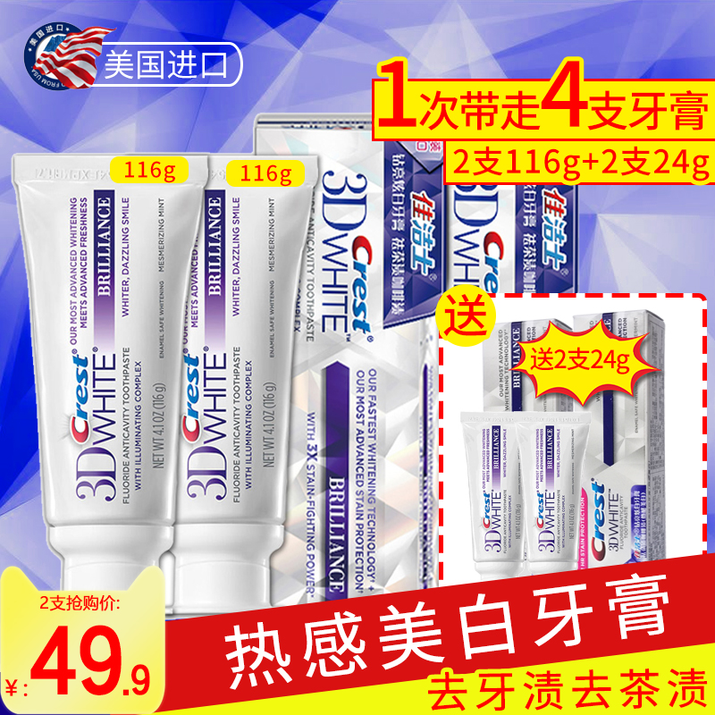 Crest 3D Cool white skin whitening toothpaste skin whitening Removing yellow fresh tone Homewear quality goods Importedin the Care cleaners/Sanitary napkins/Paper/Aromatherapy , Shampoo bath/Personal cleanliness , Oral Care , Toothpaste category - from Buy2taobao.com to provide professional Taobao agent buy service