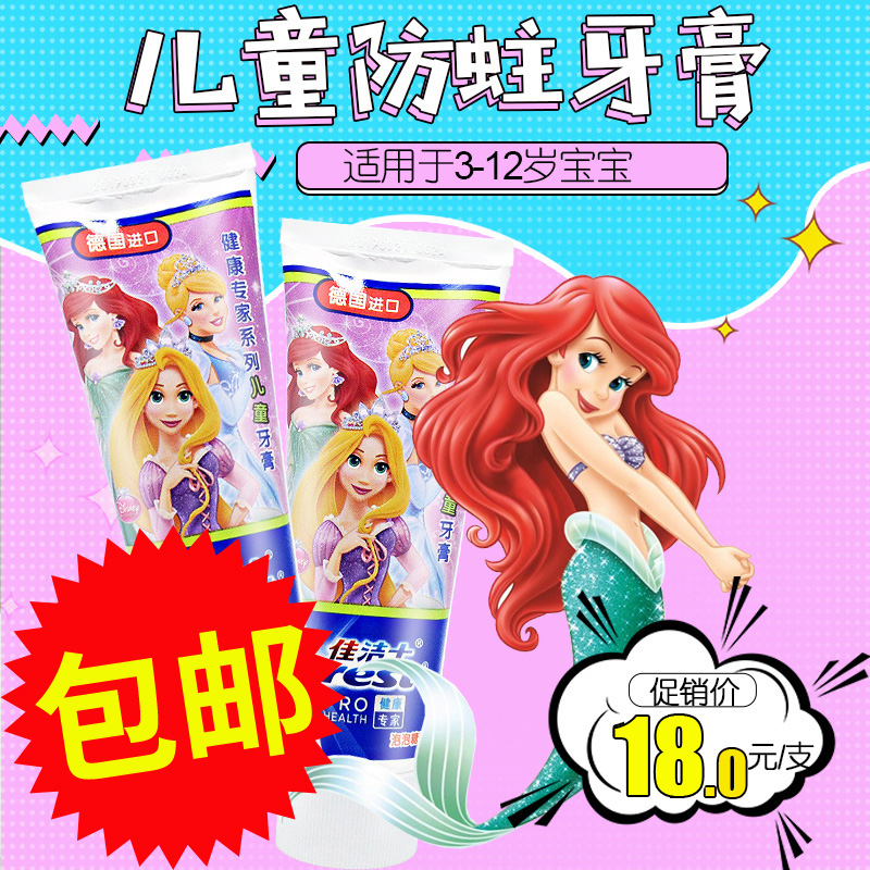 German origin Crest/ Crest Healthy expert children toothpaste 90g Bubblegum flavor Princess cartoonin the Care cleaners/Sanitary napkins/Paper/Aromatherapy , Shampoo bath/Personal cleanliness , Oral Care , Toothpaste category - from Buy2taobao.com to provide professional Taobao agent buy service