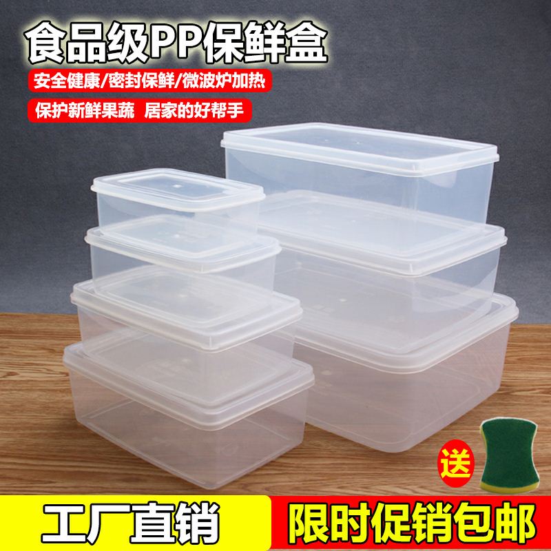 Crisper transparent Plastic Box rectangle Sealed box Refrigerator food Storage Freezing Storage box With cover Largein the Tableware , Fresh container/Fresh Containers , Crisper category - from Buy2taobao.com to provide professional Taobao agent buy service