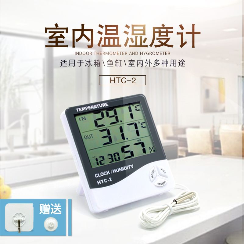 HTC-2 大屏幕精准温湿度计家用室内外闹钟温度器表数显电子带探头在类目 生活电器, 其它生活家电, 电子温湿度计中 - 来自Buy2taobao.com提供专业的淘宝代购服务