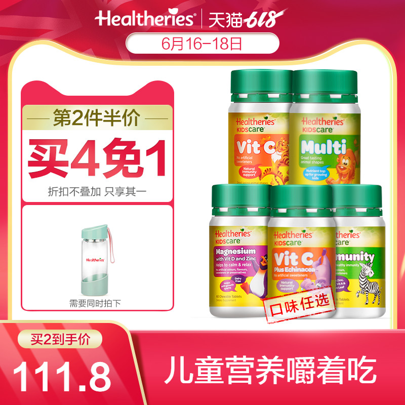 healtheries賀壽利進口維生素咀嚼糖果水果味維C多維含片2瓶在類目 零食/堅果/特產, 糖果零食/果凍/布丁, 糖果中 - 來自Buy2taobao.com提供專業的淘寶代購服務