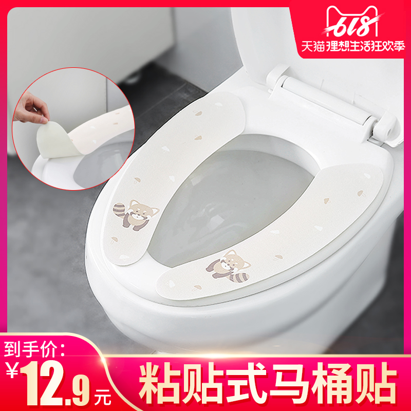 鑫宝鹭夏季粘贴式马桶贴可水洗马桶垫保暖加厚静电马桶坐垫坐便垫|ruв категории семья/личные чистящие средства, ванная приборов/принадлежности для ванной, 马桶套/унитаза - от Buy2taobao.com для оказания профессиональной услуги покупки агента Taobao