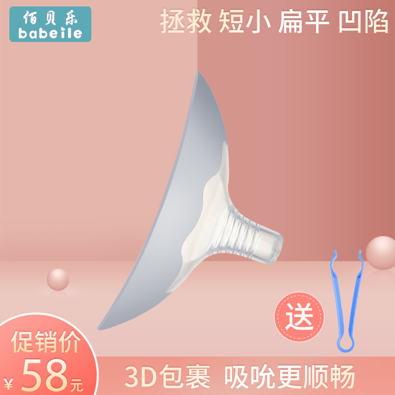 哺乳期 奶嘴式乳头保护罩套防咬乳头混淆内陷奶头辅助贴喂奶乳盾在类目 孕妇装/孕产妇用品/营养, 妈妈产前产后用品, 乳头保护罩中 - 来自Buy2taobao.com提供专业的淘宝代购服务