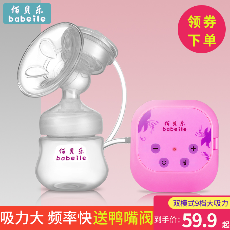 Maternal Electric pump massage automatic Milk sucking device Suction Mutein the Maternity/Maternal supplies/Nutrition , Prenatal and postnatal mother supplies , Breast pump category - from Buy2taobao.com to provide professional Taobao agent buy service