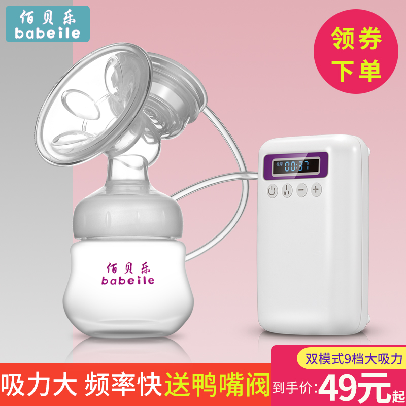 吸力大電動吸奶器自動擠奶器吸乳器孕産婦拔奶器正品靜音在類目 孕婦裝/孕產婦用品/營養, 媽媽產前產後用品, 吸奶器中 - 來自Buy2taobao.com提供專業的淘寶代購服務