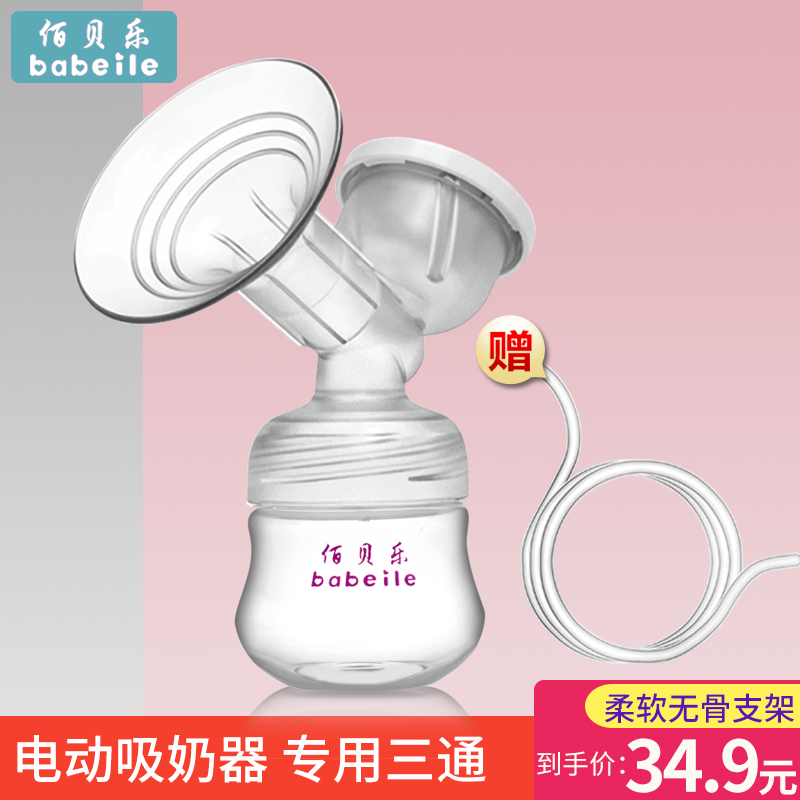 电动吸奶器全套配件 硅胶鸭嘴阀 吸力阀门 使用于部分通用吸奶器在类目 孕妇装/孕产妇用品/营养, 妈妈产前产后用品, 吸奶器中 - 来自Buy2taobao.com提供专业的淘宝代购服务