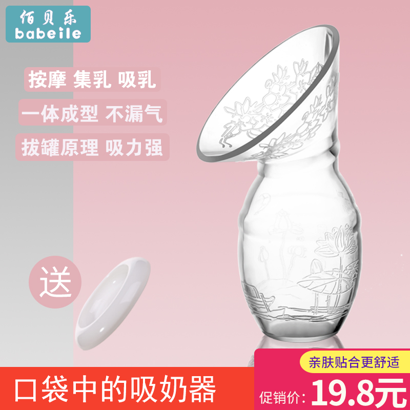 Maternal Manual Breast pump partner silica gel Breast milk Collect automatic Breast milk Suctionin the Maternity/Maternal supplies/Nutrition , Prenatal and postnatal mother supplies , Breast pump category - from Buy2taobao.com to provide professional Taobao agent buy service