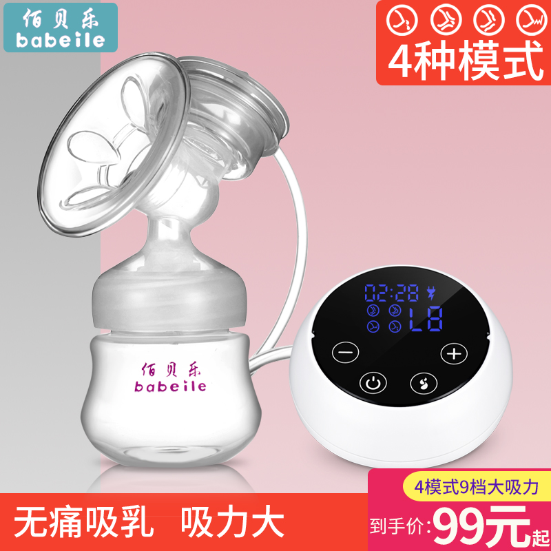 电动吸奶器产妇挤奶器产后自动按摩拔奶吸乳器静音吸力大正品在类目 孕妇装/孕产妇用品/营养, 妈妈产前产后用品, 吸奶器中 - 来自Buy2taobao.com提供专业的淘宝代购服务