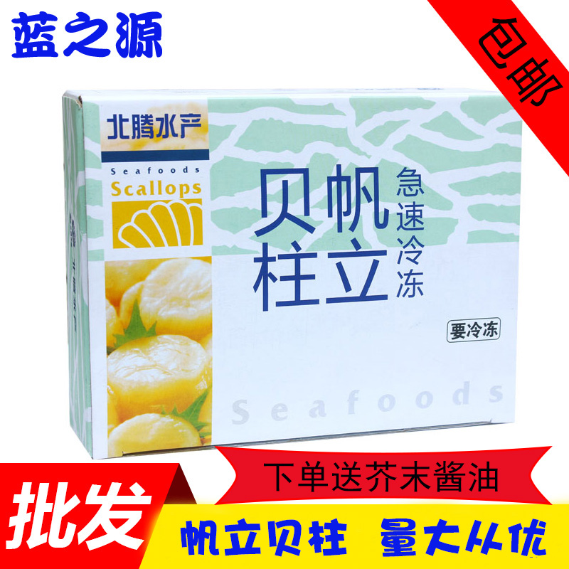 北海道帆立贝柱即食日本进口元贝粒干贝带子刺身宝宝辅食新鲜瑶柱|msdalam kategori daging perikanan/Buah-buahan segar dan sayur-sayuran/dimasak, makanan laut/produk akuatik/produk, kerang, kekapis/Scallop - dari Buy2taobao.com untuk memberikan perkhidmatan ejen Taobao profesional membeli