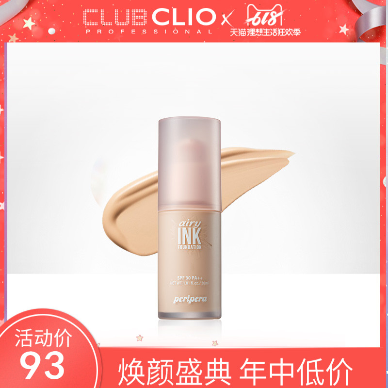 PERIPERA Felicity Fila Ink atmosphere Liquid Foundation Whitening Concealer Lasting the republic of koreain the Makeup/Perfume/Beauty tools , Liquid Foundation/Cream category - from Buy2taobao.com to provide professional Taobao agent buy service