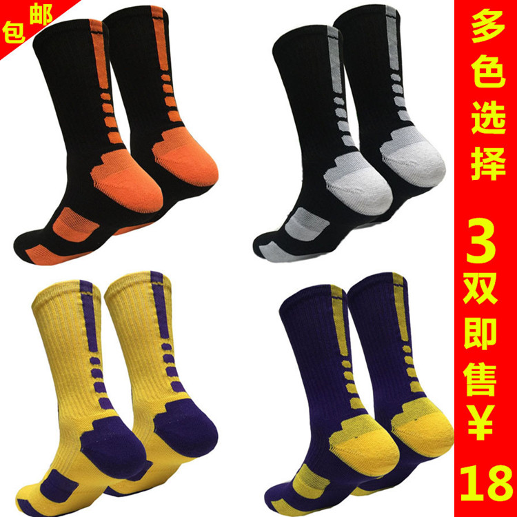 major man High cylinder Basketball Socks Towel Bottom Sports socks thickening Elite Socks Sweat shock absorption protect Students socksin the Sports/Yoga/Fitness/Fans supplies , Basketball , Basketball Socks category - from Buy2taobao.com to provide professional Taobao agent buy service