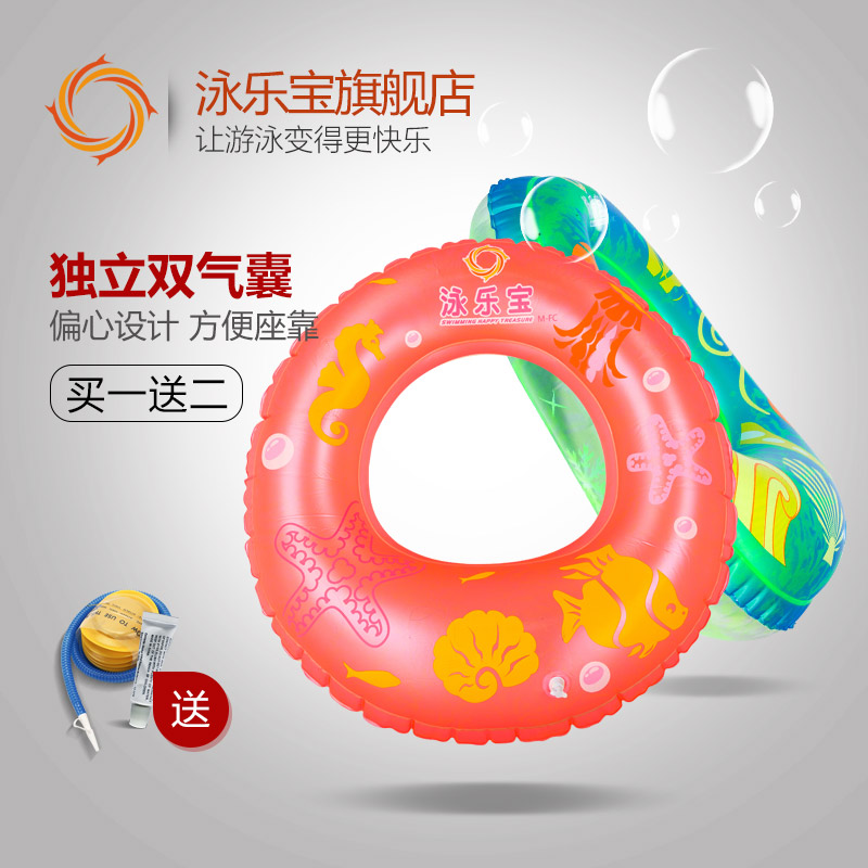 泳乐宝 流星圈偏心圈坐圈 儿童游泳圈成人浮圈救生圈游泳装备包邮|ruв категории игрушка/коляска/головоломка/блоки/модель, плавательный бассейн/детский игрушка, ребенок/детей плавать кольцо - от Buy2taobao.com для оказания профессиональной услуги покупки агента Taobao