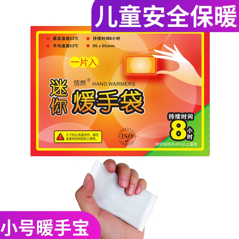 children student Self heating keep warm baby pocket Hand Po Carry Hand stickers disposable Warm handbags Warmerin the Home Daily , Thermal paste/Warmers/Warmers , Hand stickers category - from Buy2taobao.com to provide professional Taobao agent buy service