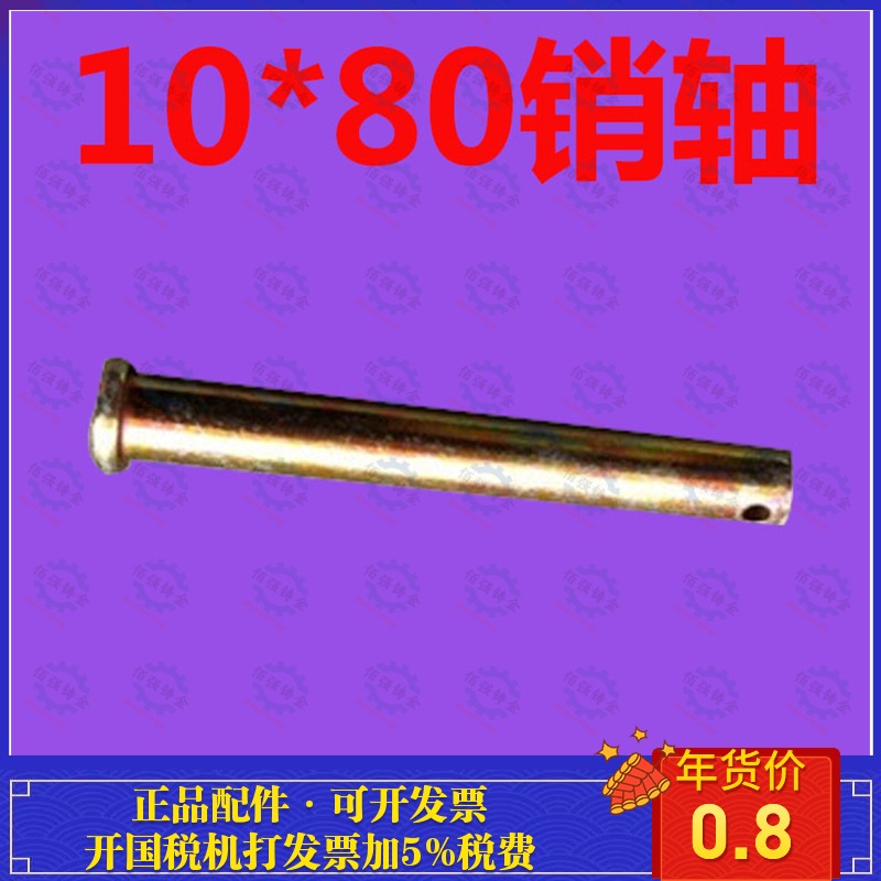 中拖万向节方轴,连云港180/200型旋耕刀轴花键轴插销10*80销轴|msdalam kategori perkakasan/alat, perkakasan elektrik, enjin pembakaran dalaman, enjin diesel - dari Buy2taobao.com untuk memberikan perkhidmatan ejen Taobao profesional membeli