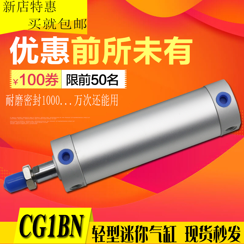 SMC型CG1BN系列CDG1BA CDG1BN25-20-32-40-50-75-80-100-125-150Z在类目 五金/工具, 气动工具, 气动元件中 - 来自Buy2taobao.com提供专业的淘宝代购服务
