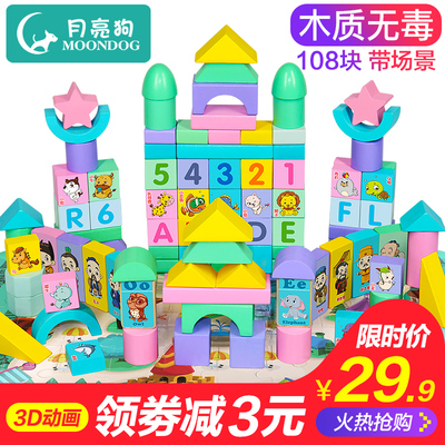 儿童积木玩具3-6周岁女孩宝宝1-2岁婴儿益智男孩木头拼装幼儿早教