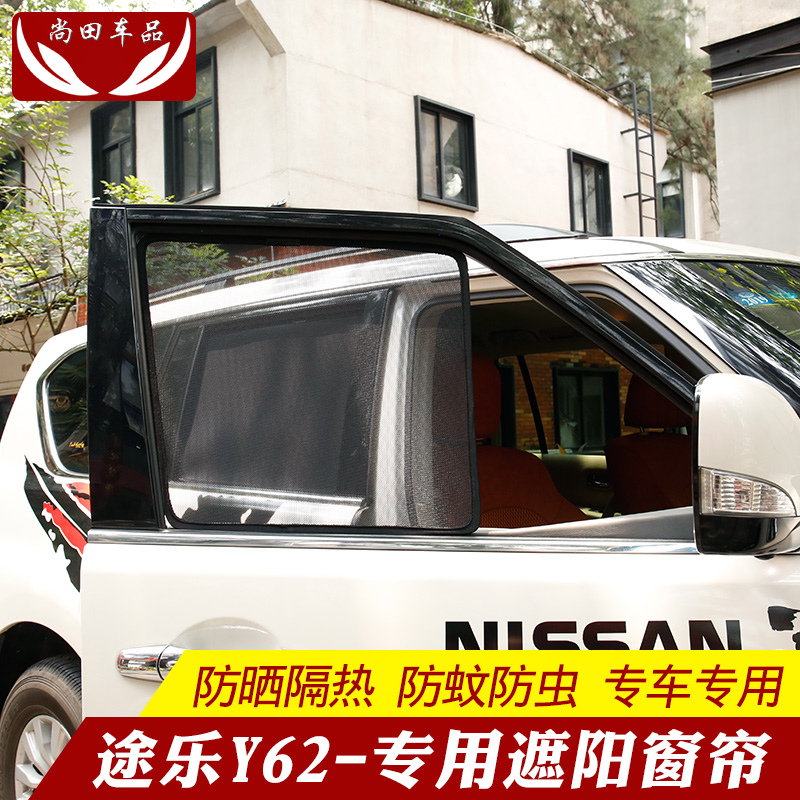 途乐Y62车窗遮阳挡涂乐遮阳窗帘纱网防晒隔热遮阳板内饰改装专用|msdalam kategori kereta/artikel/Fitting/Refit, Auto aksesori/dalam Barang Kemas, Curtain kereta - dari Buy2taobao.com untuk memberikan perkhidmatan ejen Taobao profesional membeli