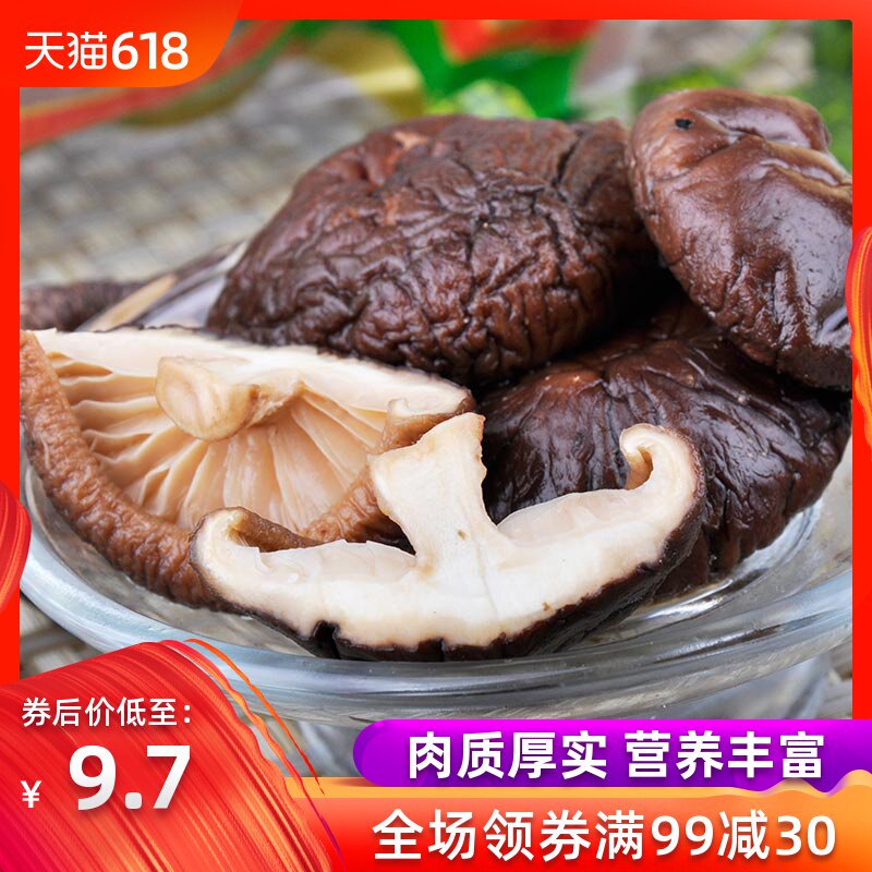 老白渡思乡香菇45g*1包金钱菇干冬菇南北干货肉厚年货在类目 粮油米面/南北干货/调味品, 南北干货/肉类干货, 干货/土特产, 香菇类中 - 来自Buy2taobao.com提供专业的淘宝代购服务