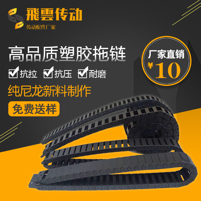 打印机尼龙塑料拖链坦克链7 10 12 15 16 18静音电缆桥式拖链接头在类目 五金/工具, 机械五金, 传动件, 传动链中 - 来自Buy2taobao.com提供专业的淘宝代购服务