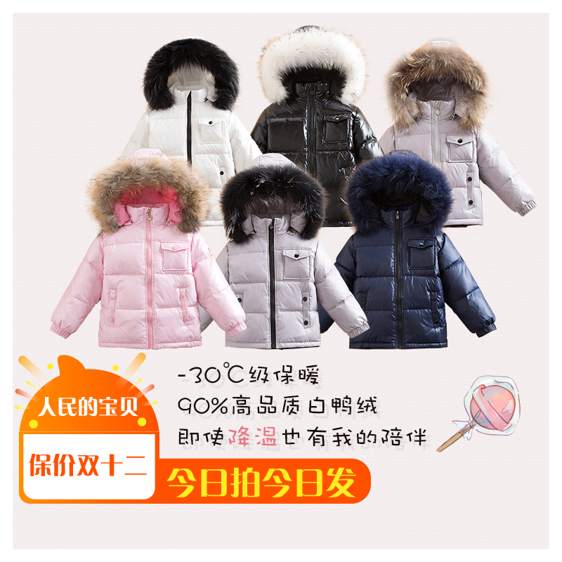 new pattern winter children Down jacket Fur collar Raccoon fur coat keep warm thickening men and women baby Solid Children's clothingin the Children/Baby/Family fitted , Feather costumes/Down liner , Down category - from Buy2taobao.com to provide professional Taobao agent buy service