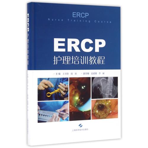 【多区域包邮】ERCP护理培训教程(精) 编者:王书智//胡冰 正版书店文学散文经管励志图书小说在类目 书籍/杂志/报纸, 医学卫生, 医学其它中 - 来自Buy2taobao.com提供专业的淘宝代购服务