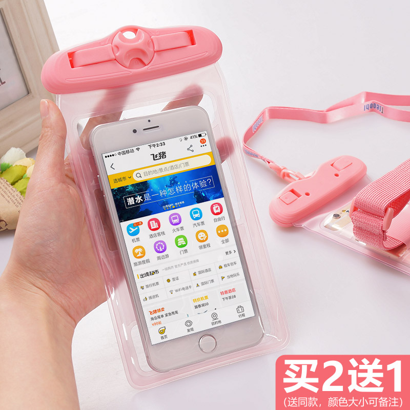 手機防水袋潛水套觸屏iphone7plus溫泉遊泳手機通用蘋果8X手機殼在類目 運動包/戶外包/配件, 防水箱包, 手機袋中 - 來自Buy2taobao.com提供專業的淘寶代購服務