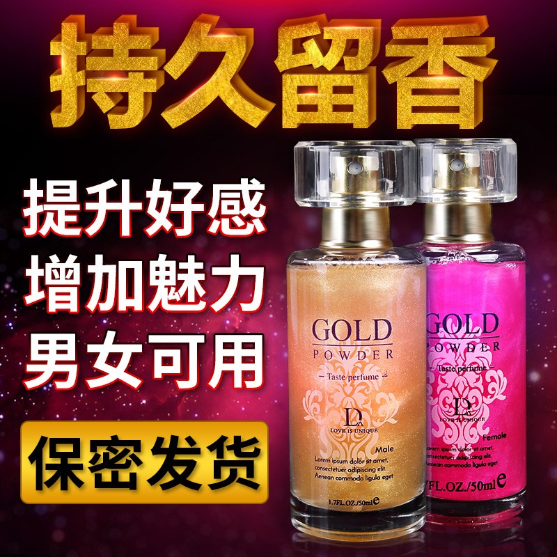 Pheromones Perfume Male Desire Temptation interest sex aids Hormonal Enthusiasm appliance Be excited Appointment Artifactin the Adult /Contraception, Sex Toys , Flirt perfume , Men flirt perfume category - from Buy2taobao.com to provide professional Taobao agent buy service