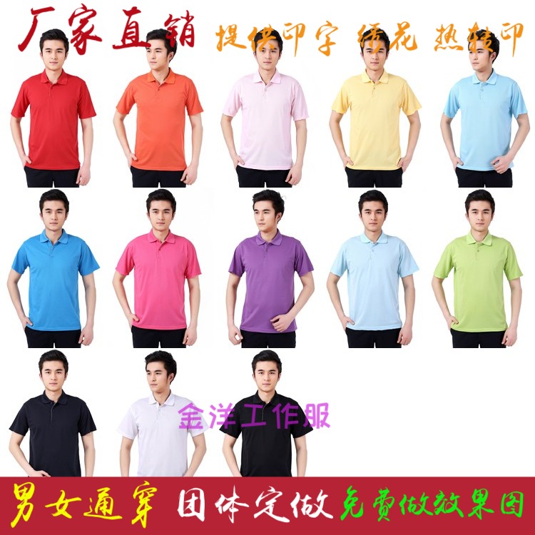 personality diy design T-shirt T-Shirt Class clothes coverall clothing polo Paul shirt T-shirt Short sleeved customizedin the Personalized custom/Design Services/DIY , Custom clothing bags , Custom clothing , POLO Shirts category - from Buy2taobao.com to provide professional Taobao agent buy service