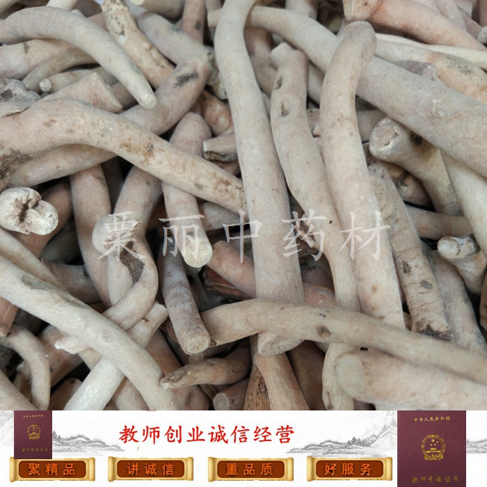 壹見起 中藥材 苗藥 野生正品 壹斤 500克包郵 泡酒 另有壯泥鳅在類目 傳統滋補營養品, 其他傳統滋補品, 傳統滋補品其他中 - 來自Buy2taobao.com提供專業的淘寶代購服務