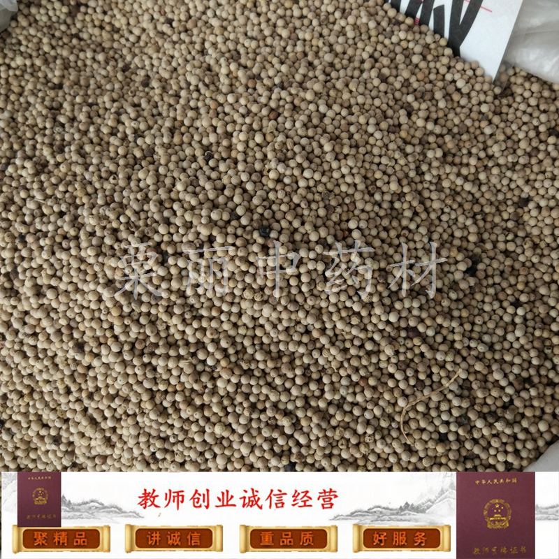 White pepper White pepper 500g Original color pepper Hainan A Jinin the Agri rice/Dried foods/Condiment , Condiment/Jam/Salad , Seasoning , Pepper/Star anise/Cinnamon category - from Buy2taobao.com to provide professional Taobao agent buy service