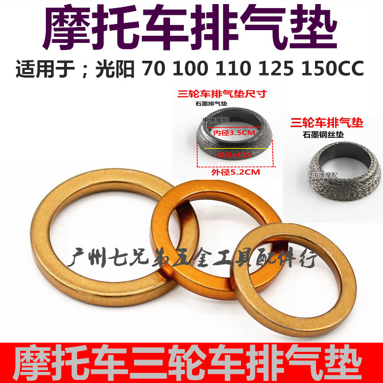 motorcycle Scooter Cub parts 70 110 125 Exhaust Manifold Gasket Chimney Tricycle Exhaustin the Motorcycle/Equipment/Fitting , Motorcycle Accessories , Motorcycle exhaust pipe category - from Buy2taobao.com to provide professional Taobao agent buy service