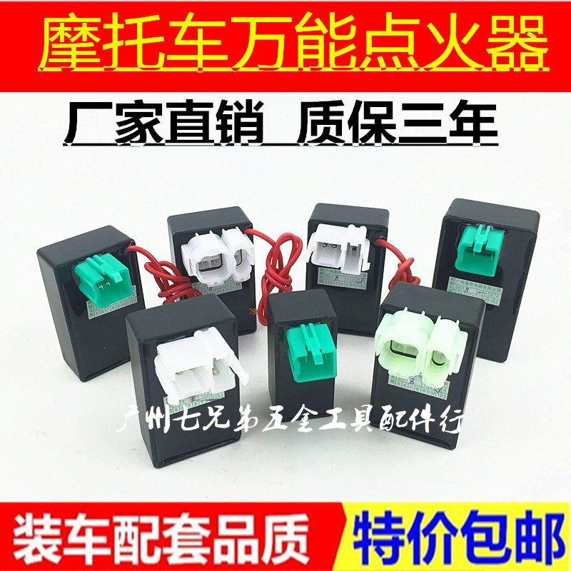 DC ignitor for motorcycle direct universal Igniter automatic Igniter Igniterin the Motorcycle/Equipment/Fitting , Motorcycle Accessories , Ignition/Ignition device category - from Buy2taobao.com to provide professional Taobao agent buy service