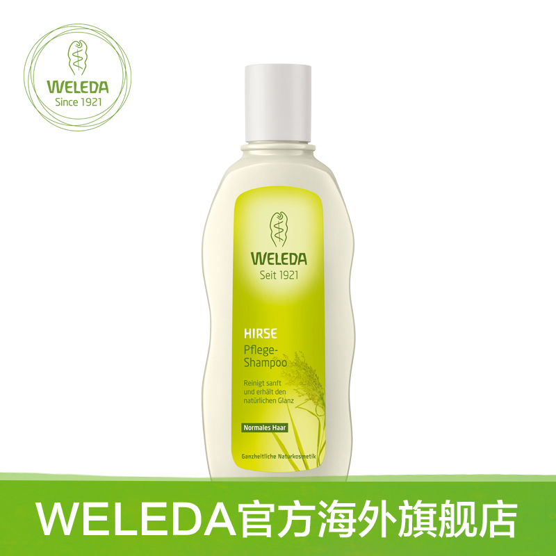 德国Weleda维蕾德 有机小米滋润洗发液洗发水190ml 恢复自然光泽在类目 洗护清洁剂/卫生巾/纸/香薰, 洗发沐浴/个人清洁, 头发清洁/护理/造型, 洗发水中 - 来自Buy2taobao.com提供专业的淘宝代购服务