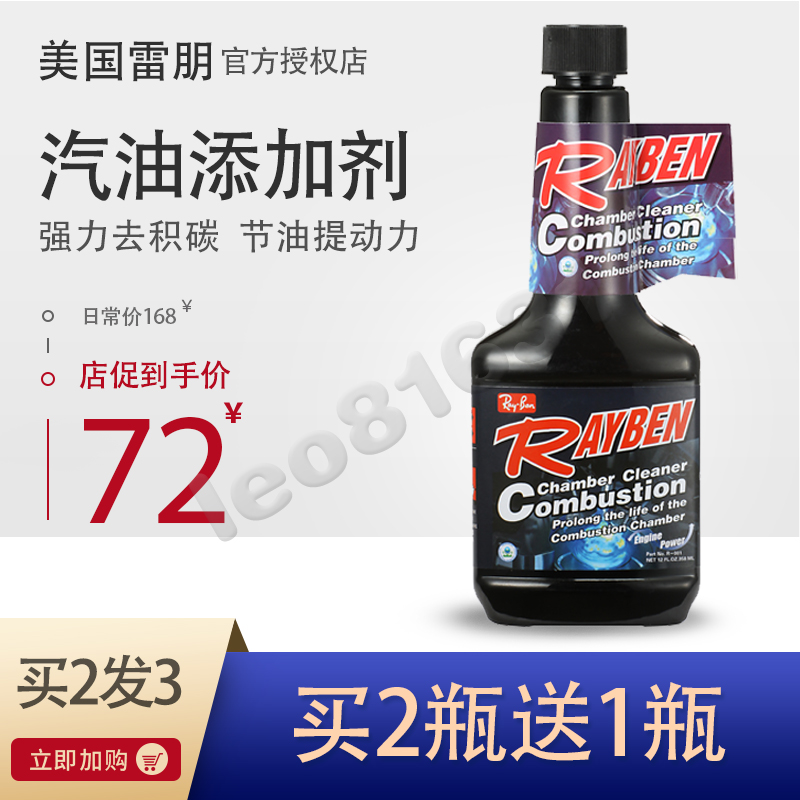 undefined21 U.S.A Ray-Ban Automotive engine Combustor Nozzle Fuel system Coke clean Removerundefinedin the Car/Articles/Fitting/Refit , Auto Beauty/Maintenance/Service , Car Care Products , Cleaner/Curing agent category - from Buy2taobao.com to provide professional Taobao agent buy service
