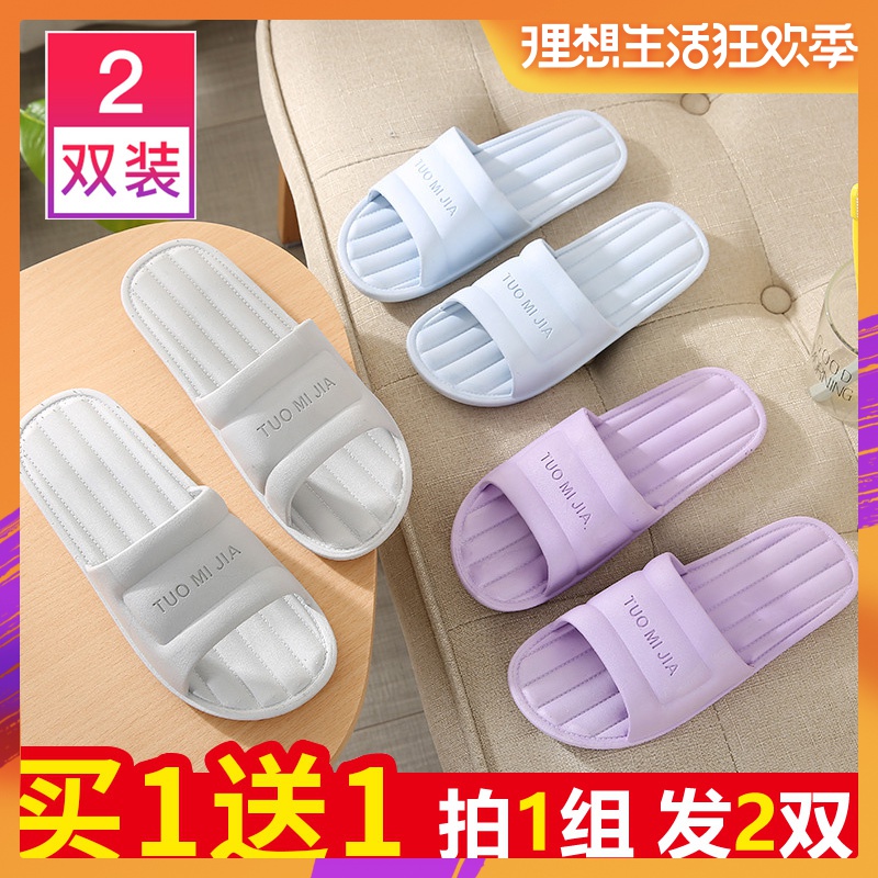 買壹送壹家居家用按摩涼拖鞋女士夏天情侶防滑浴室內洗澡托鞋男士在類目 居家布藝, 家居拖鞋/涼拖/棉拖/居家鞋中 - 來自Buy2taobao.com提供專業的淘寶代購服務