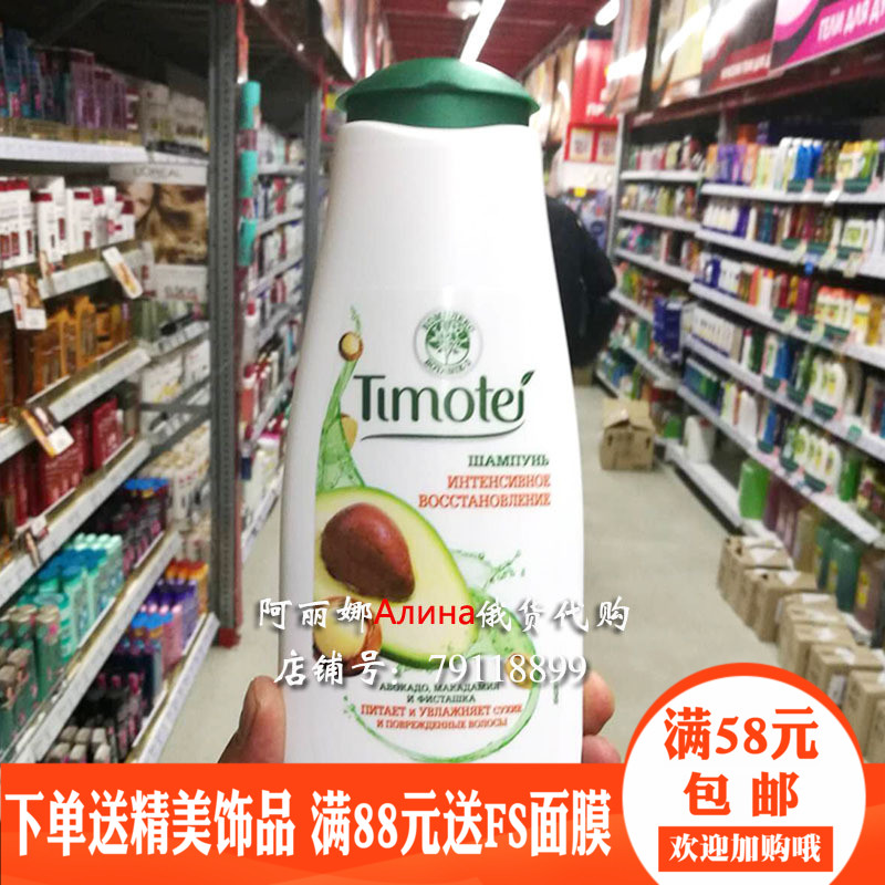 俄罗斯进口蒂沐蝶平衡洗发水牛油果开心果提取深层滋养修复400ml|msdalam kategori Care pembersih/tuala wanita/kertas/Aromatherapy, Rambut dan badan/kebersihan peribadi, rambut bersih/jururawat/pemodelan, syampu - dari Buy2taobao.com untuk memberikan perkhidmatan ejen Taobao profesional membeli