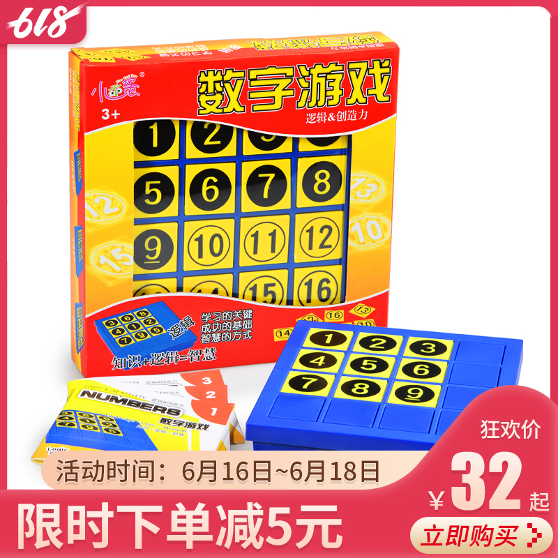 小乖蛋数字游戏数独棋 智力解题逻辑思维推理能力儿童益智玩具|msdalam kategori Toy/bayi/teka-teki/blok bangunan/model, membuka kunci/Maze/Cube Rubik/mainan Intelek, penyelesaian masalah intelek/pelepasan mainan - dari Buy2taobao.com untuk memberikan perkhidmatan ejen Taobao profesional membeli