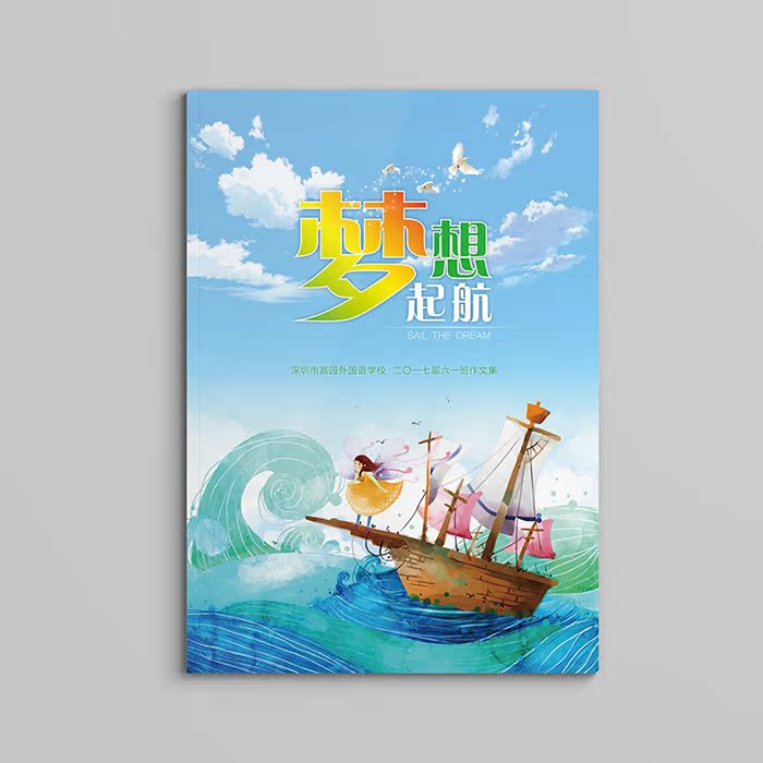 班级学生黑白A4作文集定制学期班级期刊专业设计制作画册纪念册在类目 商务/设计服务, 设计服务, 其它设计服务中 - 来自Buy2taobao.com提供专业的淘宝代购服务