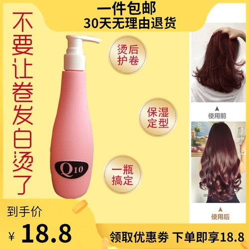 Moisture Stereotype Lasting Perm Curls essential oil Essence Frizz fluffy Elastin Hair modellingin the Hair Care/Wig , Hair Styling category - from Buy2taobao.com to provide professional Taobao agent buy service