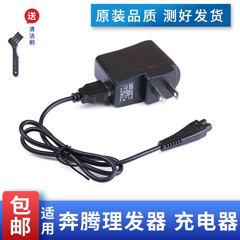 Pentium Barber Charger power cord PW231 230 228 227 PR3050 3023 Electric push scissorsin the Personal Care/Health/Massage equipment , Hair Tool , Barber category - from Buy2taobao.com to provide professional Taobao agent buy service