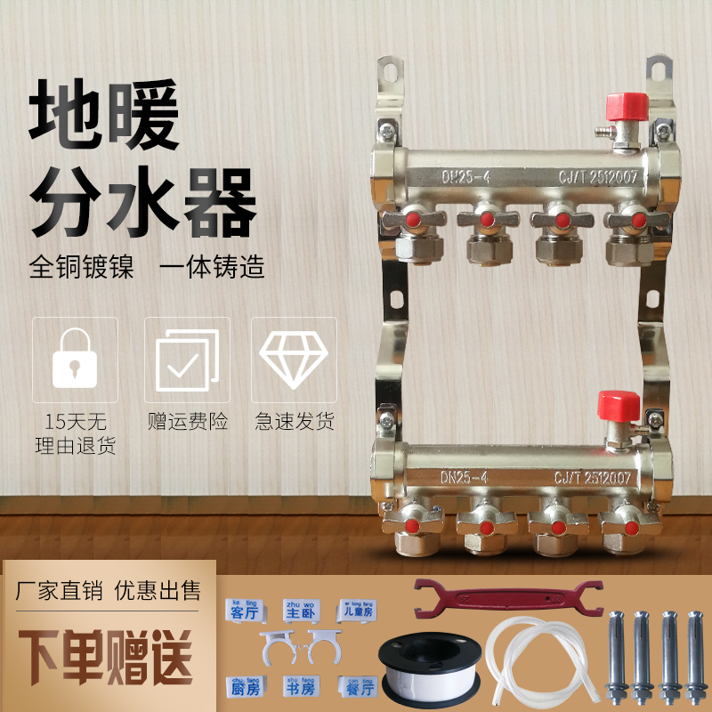地暖分水器黄铜分集水器地热分水器1寸DN25分水器主阀门ppr过滤阀|msdalam kategori Seluruh adat rumah, panas/radiator/radiator, suhu rendah air panas pemanasan lantai berseri, manifold - dari Buy2taobao.com untuk memberikan perkhidmatan ejen Taobao profesional membeli