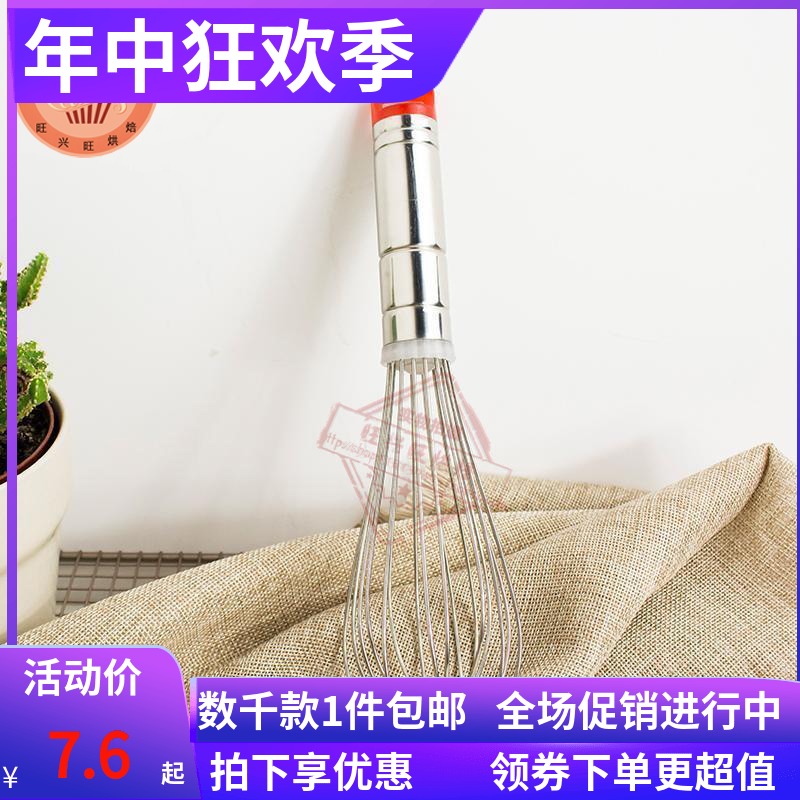 烘焙工具 8寸不锈钢红头打蛋器 厨房家用手持打蛋器 打蛋好帮手在类目 厨房/烹饪用具, 厨用小工具/厨房储物, 鸡蛋加工, 打蛋器中 - 来自Buy2taobao.com提供专业的淘宝代购服务