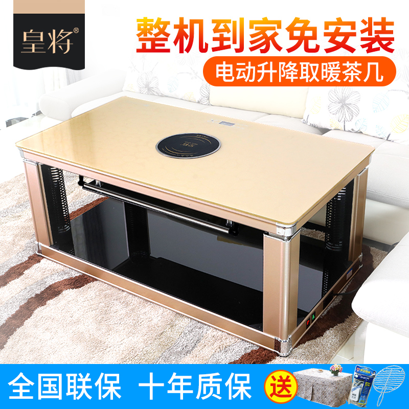 皇将电动升降取暖茶几电暖桌烤火桌家用多功能取暖器电暖炉烤火炉在类目 生活电器, 暖风机/取暖器中 - 来自Buy2taobao.com提供专业的淘宝代购服务