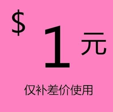 补差价|msdalam kategori Bike/Berbasikal Equipment/Parts, basikal sifar/Fitting, Pannier/bakul - dari Buy2taobao.com untuk memberikan perkhidmatan ejen Taobao profesional membeli