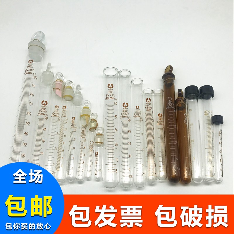 加厚玻璃具塞刻度試管1/2/5/10/15/20/25/50/100ml透明棕色可開票在類目 辦公設備/耗材/相關服務, 其它耗材, 其它中 - 來自Buy2taobao.com提供專業的淘寶代購服務