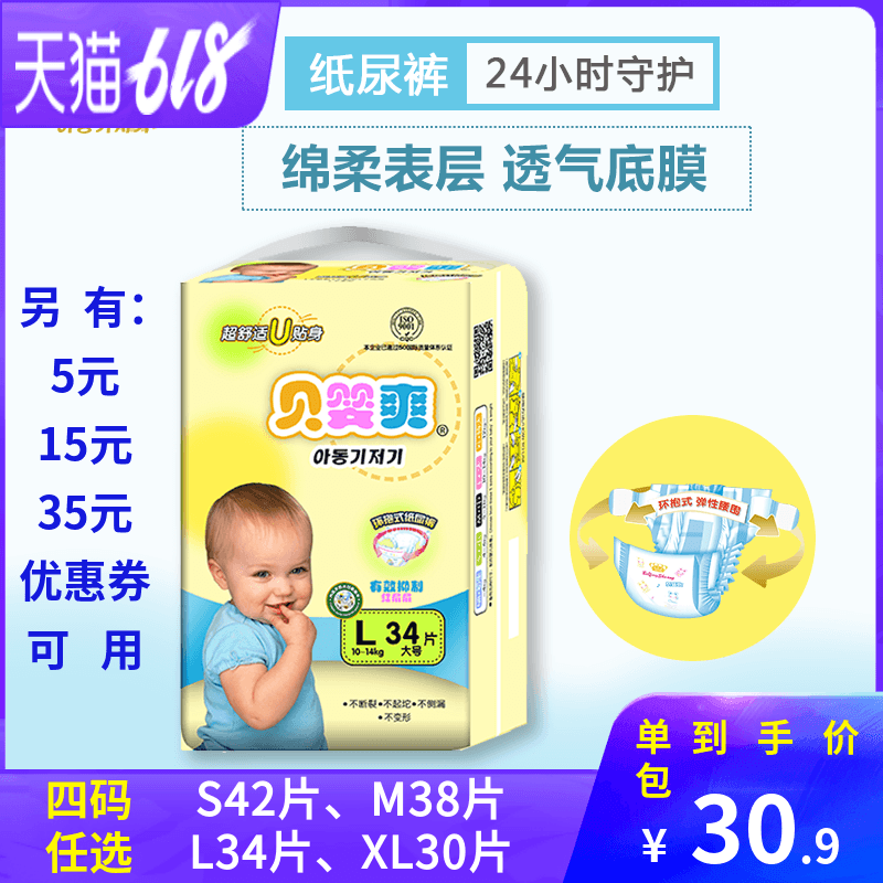 Tony infant Surrounded Diapers XL L M ultrathin Dry baby baby diapers baby Diaper men and women babyin the Diapers/Care/Feeding/Push lathe , Diapers/Lara pants/Diapers category - from Buy2taobao.com to provide professional Taobao agent buy service