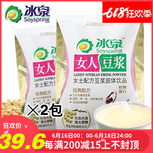 包邮 19年新货梧州冰泉女人豆浆粉400g*2包营养早餐代餐豆粉在类目 咖啡/麦片/冲饮, 藕粉/麦片/冲饮品, 豆浆中 - 来自Buy2taobao.com提供专业的淘宝代购服务