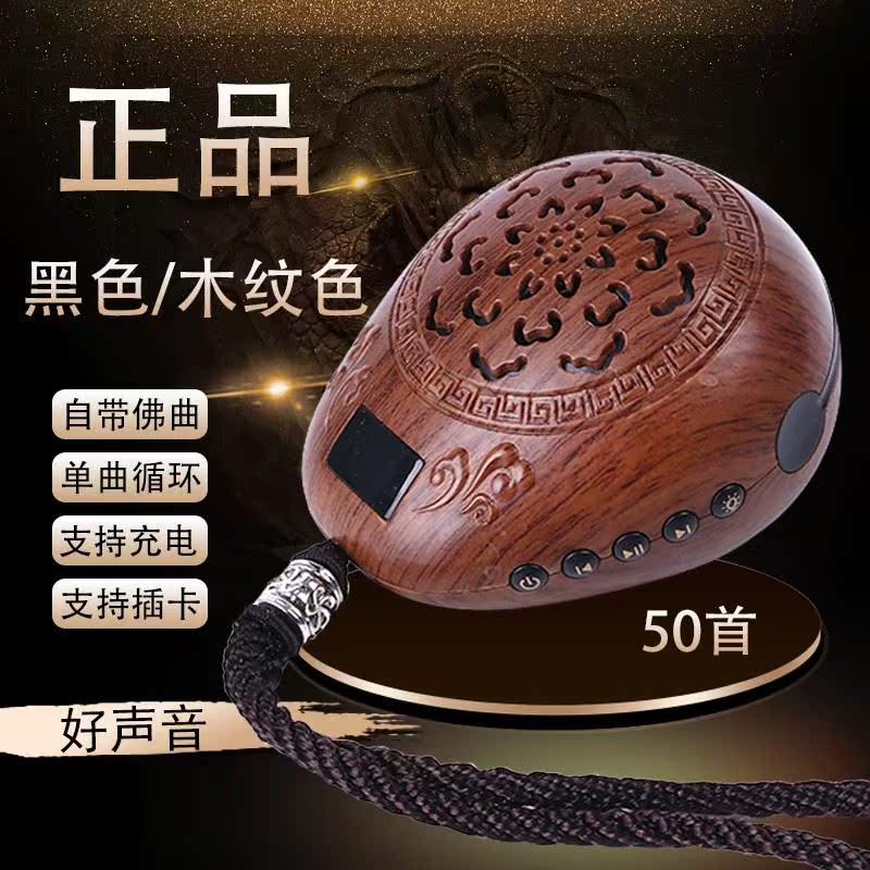 念佛机佛歌佛经播放机佛乐机佛机播经机唱佛机迷你结缘木鱼念佛机|msdalam kategori Peralatan Audio-visual, audio desktop/orang, Speaker mudah alih/mesin nyanyian - dari Buy2taobao.com untuk memberikan perkhidmatan ejen Taobao profesional membeli